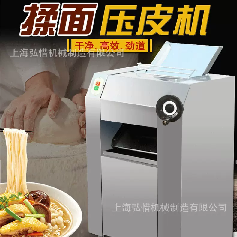 500型揉压面机 擀面机 早点店包子馒头轧面机 350型面团揉面皮机