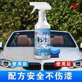 虫胶树胶清洁汽车洗车液中性车漆去污柏油鸟屎树脂清洗去除剂