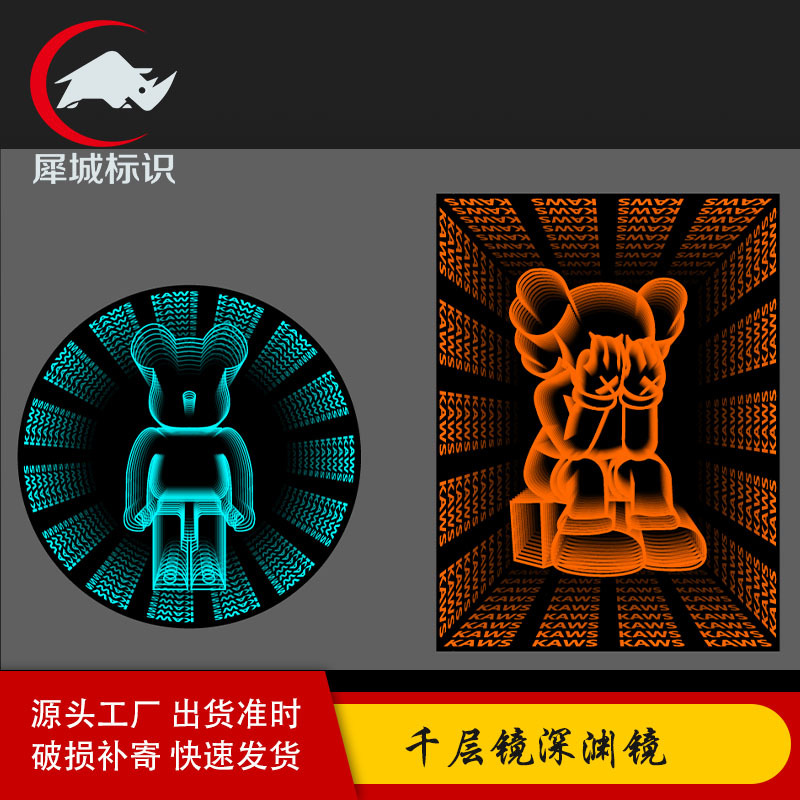 定制网红酒吧KTV地砖幻彩发光字LED霓虹灯千层深渊镜无限廷伸灯箱