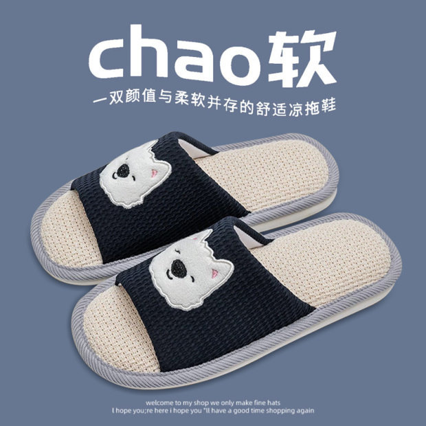 네이비블루독 [사계절 편안한 린넨 슬리퍼]