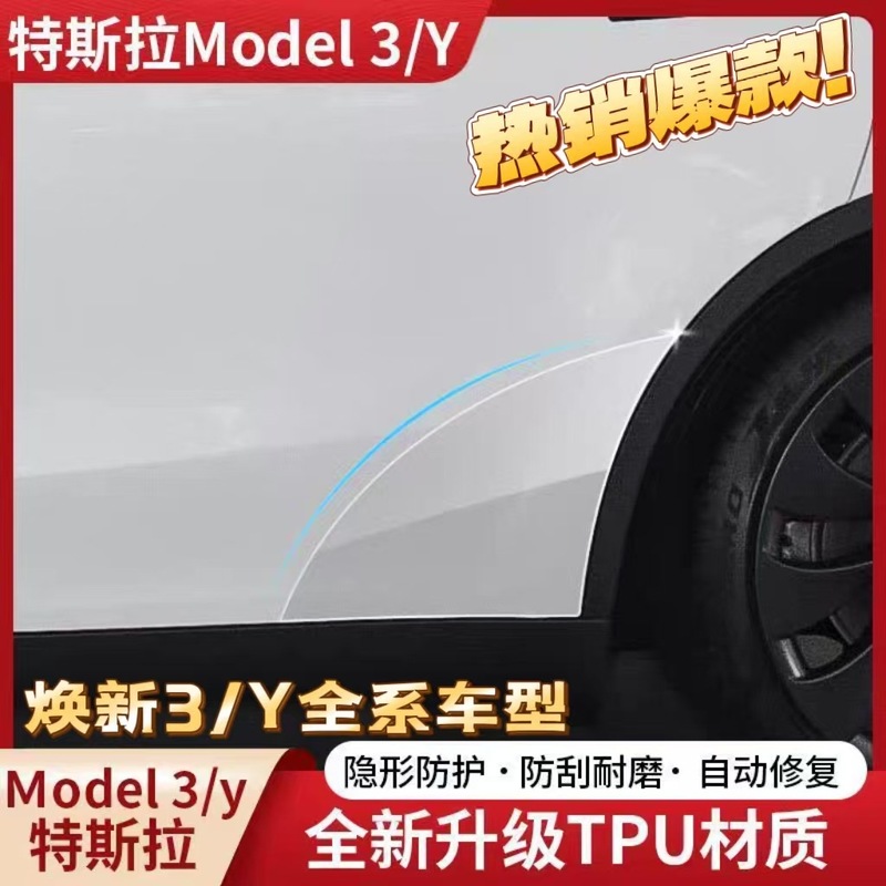 テスラモデル 3/モデル Y リアドア保護フィルムドアフィルム TPU 三角形ペイントリアドア保護フィルムに適しています。|undefined