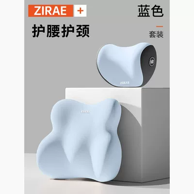 Waist support | Support, Neck Pillow, Cross-Border - blue-set