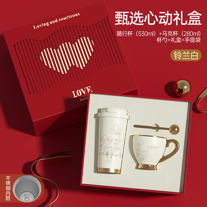教师节礼物实用创意不锈钢保温杯轻奢高级感男女生高颜值礼品套装|undefined