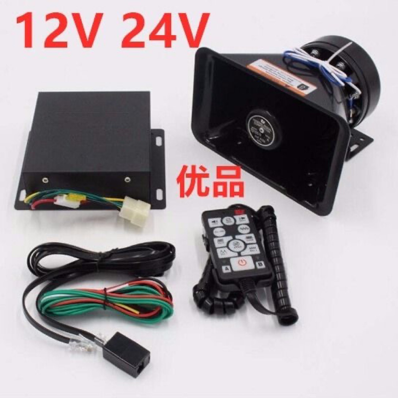Car siren wired host megaphone 200W tweeter car siren 12V24V cross-border foreign trade