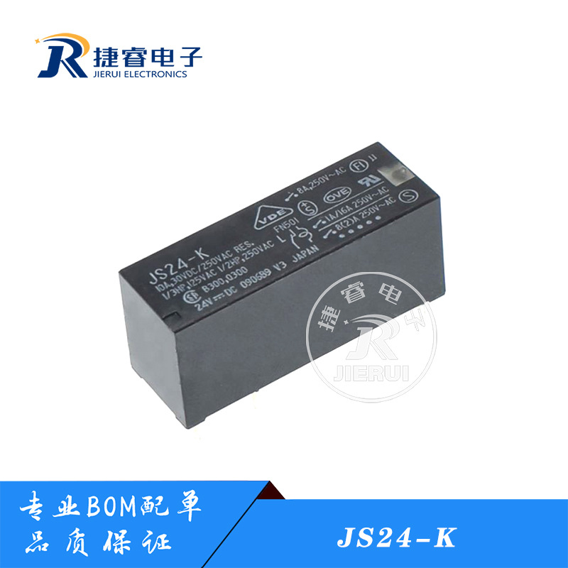 现货 JS24-K 日本正品 24V 5脚 JS24N-K JS24-K 功率继电器24VDC
