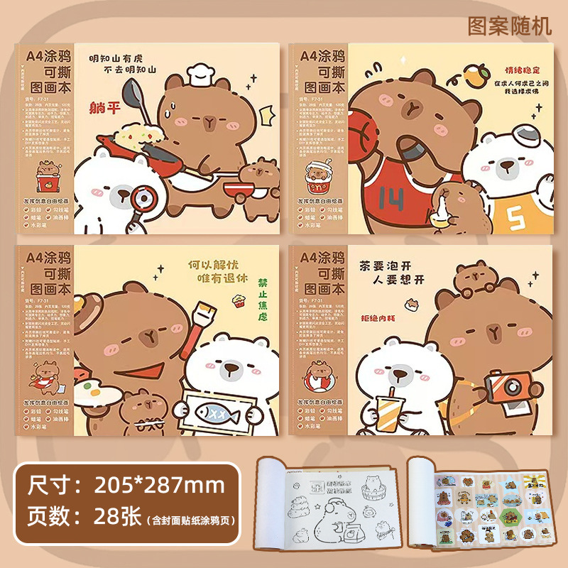奥特曼a4加厚图画本可撕内页小学生素描本空白涂鸦本学习奖励礼物|undefined