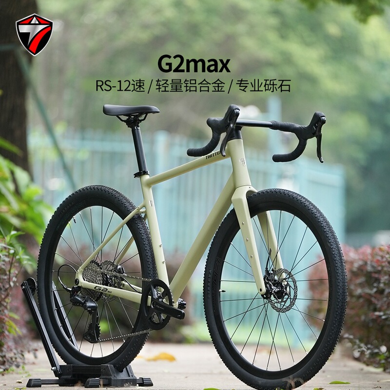 Gravel-G2Max Aluminum Alloy Gravel Bike 12-Speed Gravel Bicycle 50C Off-Road Wide Tire Rear Derailleur Gravel-G2Max Aluminum Alloy Gravel Bike 12-Speed Gravel Bicycle 50C Off-Road Wide Tire Rear Derailleur