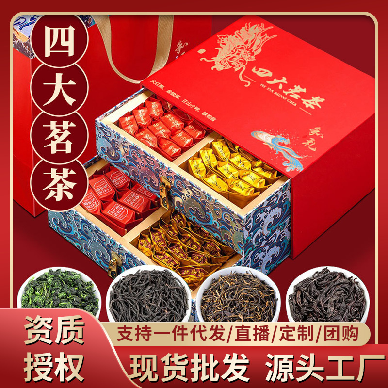 And Li Four Great Teas Tea Gift Box - Da Hong Pao, Jin Jun Mei, Zheng Shan Xiao Zhong, Tie Guan Yin High-end Tea Gift Set