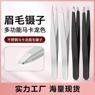 Eyebrow clip tweezers stainless steel eyebrow clip flat eyelash clip eyebrow plucking tweezers pull beard eyebrow trimming clip manufacturers in stock