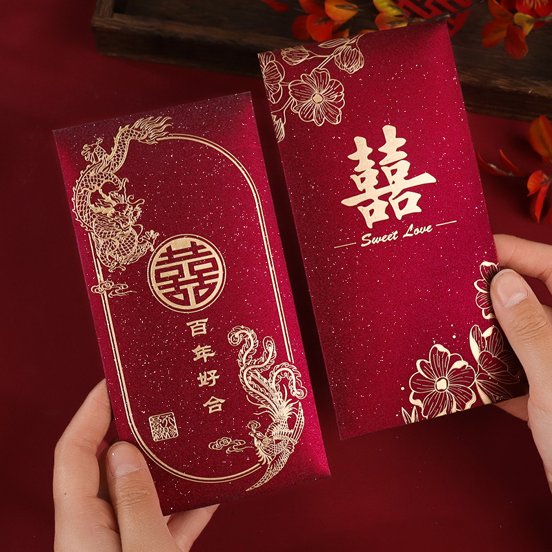 红包结婚2025新款个性创意利是封随份子新婚礼改口喜字红包袋
