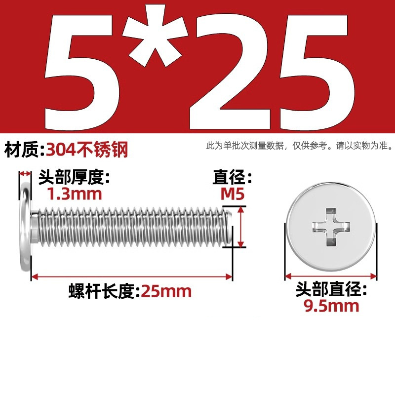 304不锈钢CM超薄头十字扁平头螺丝钉大平头极低C头M2M2.5M3M4M5M6|undefined