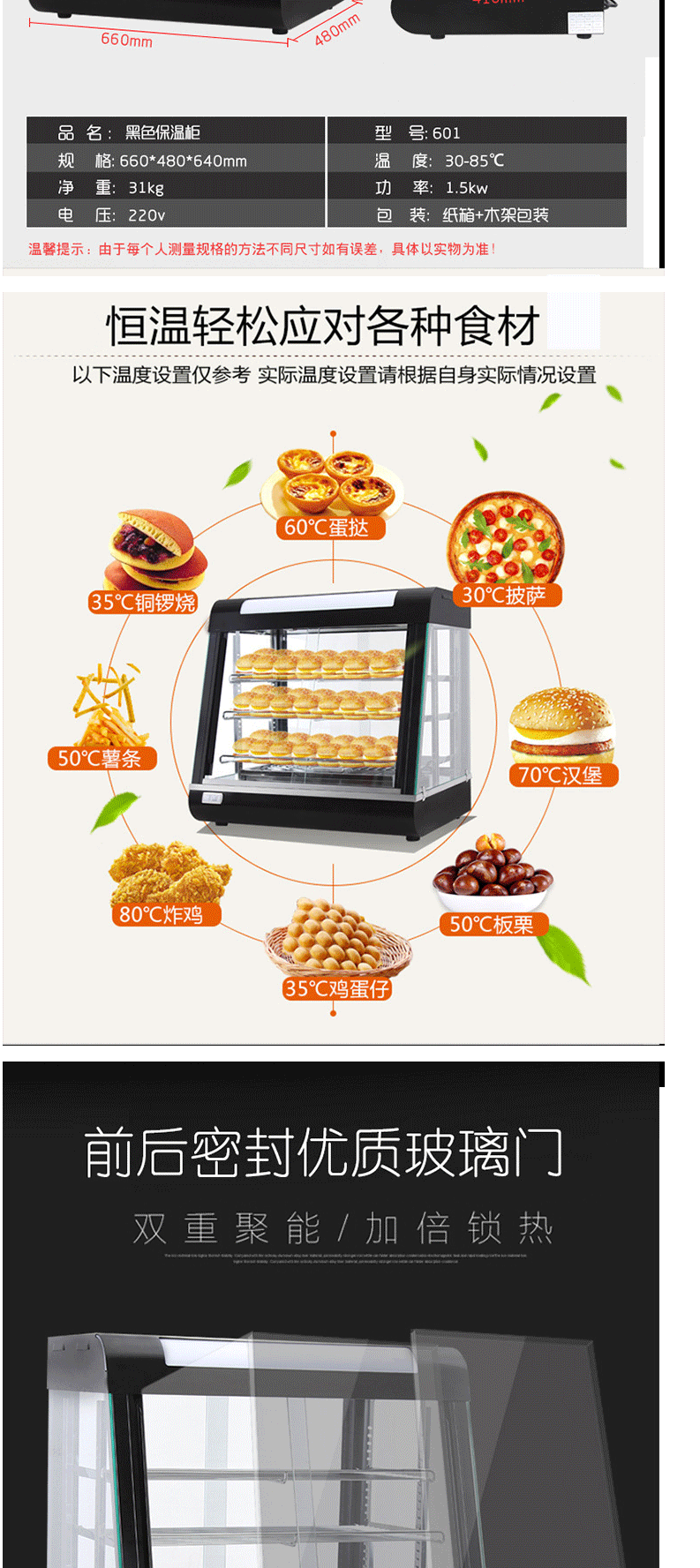 保温柜商用保温保湿蛋挞保温披萨食品陈列柜油炸鸡翅电热展示柜-