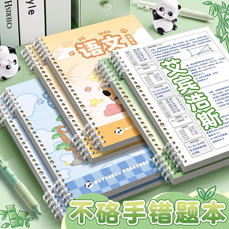 Libro de preguntas incorrecto para estudiantes de primaria cuaderno especial de hojas sueltas corrección de matemáticas conjunto de preguntas incorrectas corrección de libro de acabado chino
