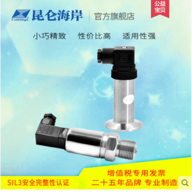 依跞昆仑海岸科技食品行业防堵塞平膜卫生型压力变送器JYB-KO-WH