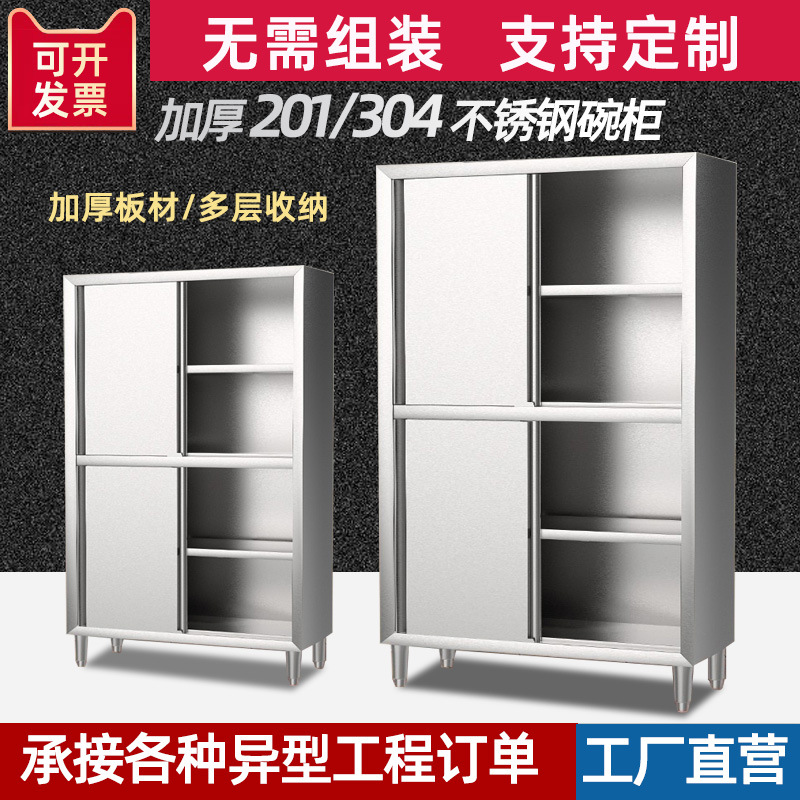 不锈钢四门双门碗柜滑动门餐厅食堂橱柜餐盘柜多层四门商用