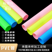 定制塑料圆管白色PVC空心管塑料宠物窝支架彩色PVC加厚箱包支撑管