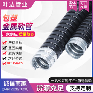 Factory wholesale supply thick PVC plastic coated metal hose hot galvanized threading hose snakeskin tube specifications