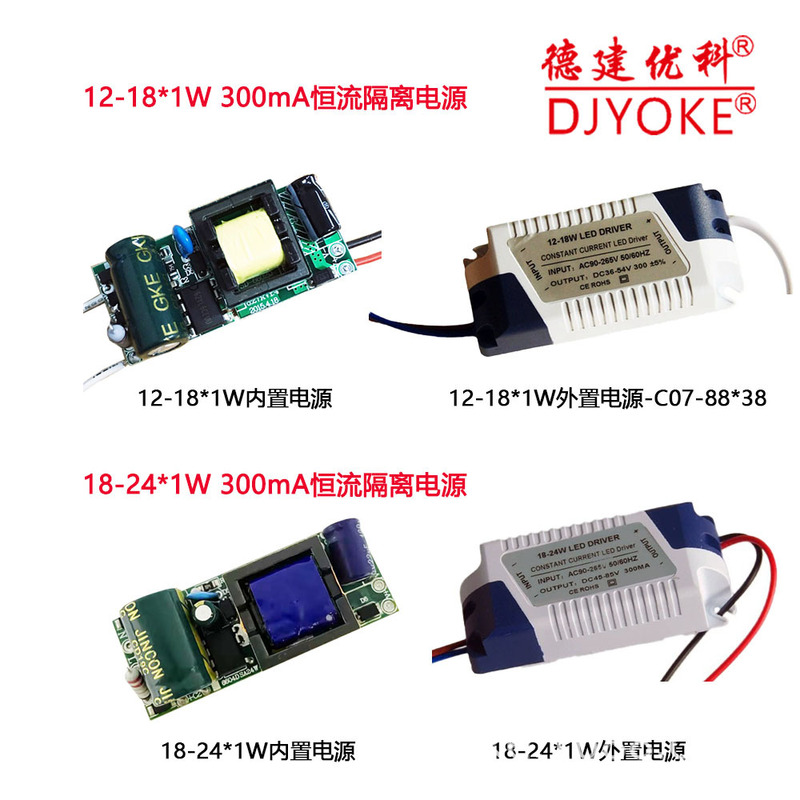隔离电源1-24WLed恒流玉米灯球泡灯天花灯面板灯筒灯草帽灯电源|undefined