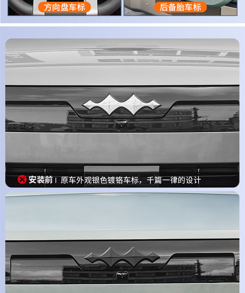 Suitable for Fangchengbao Titanium 7 car logo decorative stickers, front grille, car blackening, car logo stickers, and decorative accessories