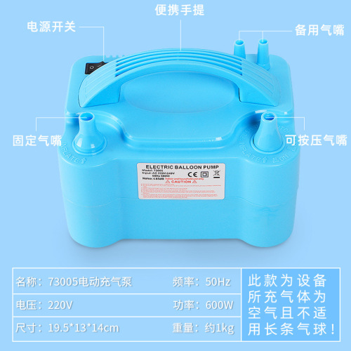 Factory direct supply electric pump, portable, quick inflatable arch balloon tool, event celebration air pump