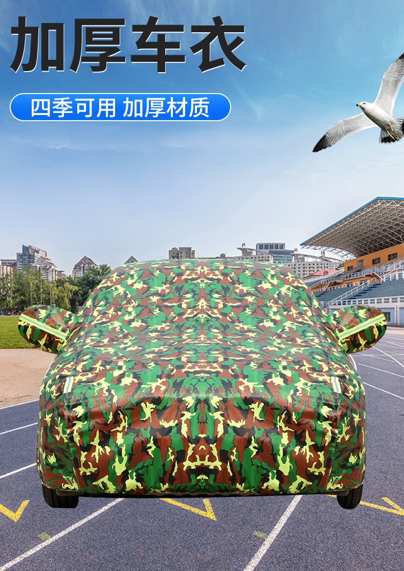 Car Cover Full Thicken Cotton Sun Rain Frost Snow Car Sunshade