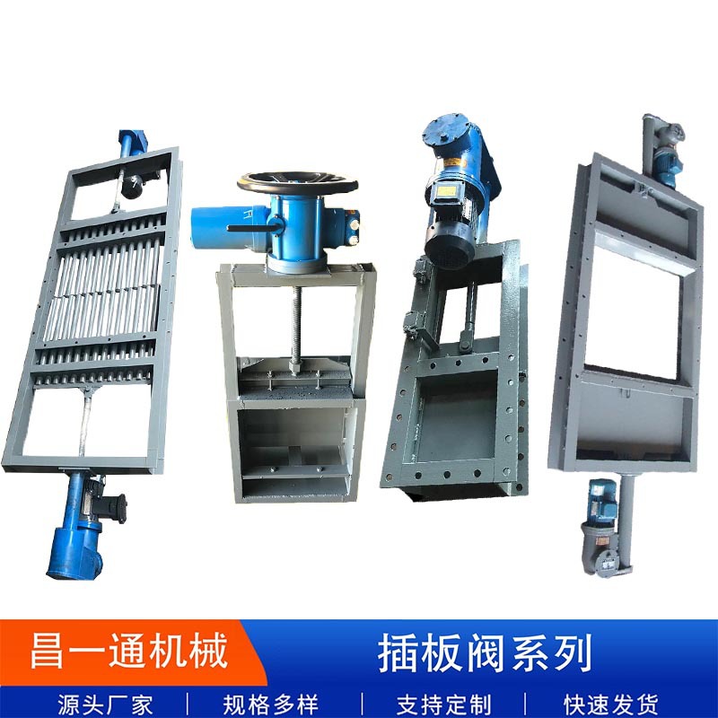 插板阀 电液动插板阀 碳钢不锈钢电液压平板闸门 电动放料阀