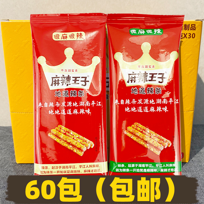 Yufeng Spicy Prince Spicy Bar 18G Box Hunan Specialty Spicy Snacks…