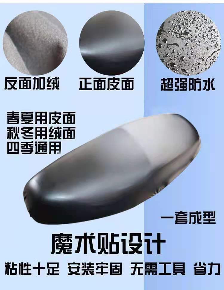 Motorcycle Electric Vehicle Fleece Cushion Cover Waterproof Leather Four Seasons Universal Heat Insulation Seat Cover Battery Car Seat Cover