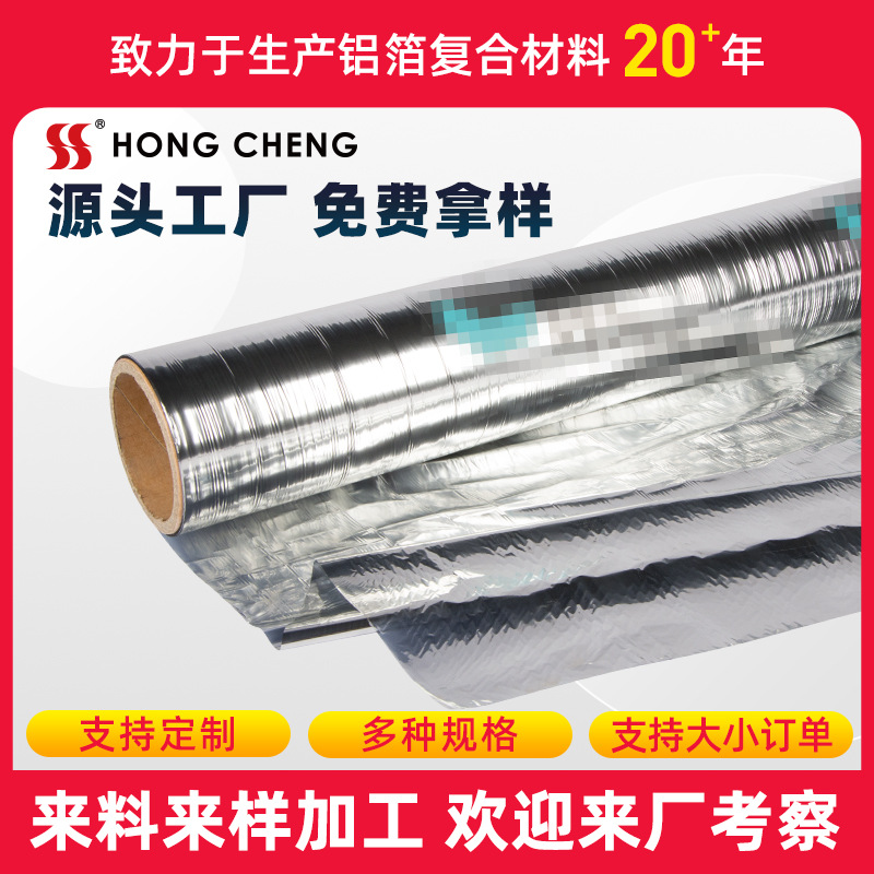 厂家供应 镀铝膜淋膜 金色 粉色 绿色 蓝色等MPET/PE