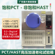 ���HAST�߉������ϻ�ԇ������PCT�ߜظ߉��ߝ�����ԇ�C