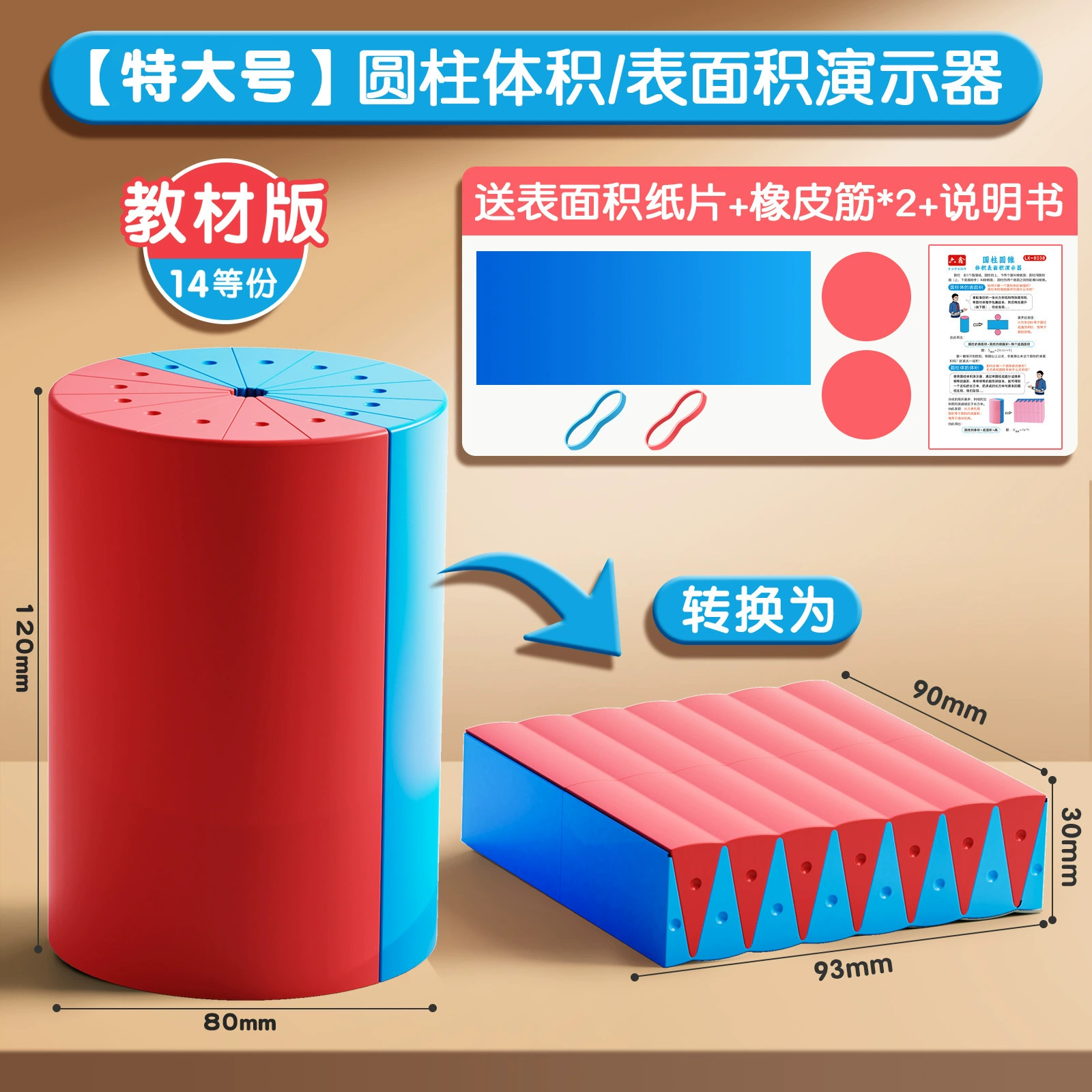 Цилиндрический конус учебное оборудование Площадь поверхности Объемная модель