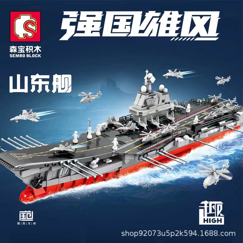 Senbao 208119-22 «Язычники», Шаньдун, Ляонин, Фуцзянь, три корабля «Ци Файцзы», головоломка, включающая строительные блоки, военная модель