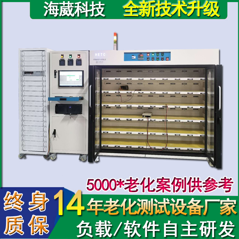 海葳节能电子负载路由器老化设备 充电器老化柜 适配器电源老化架