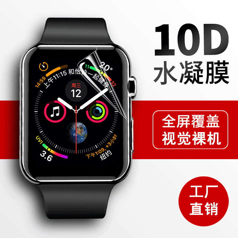 Película de Hidrogel para Apple Watch 10/9/8/SE, PET, Cobertura Completa