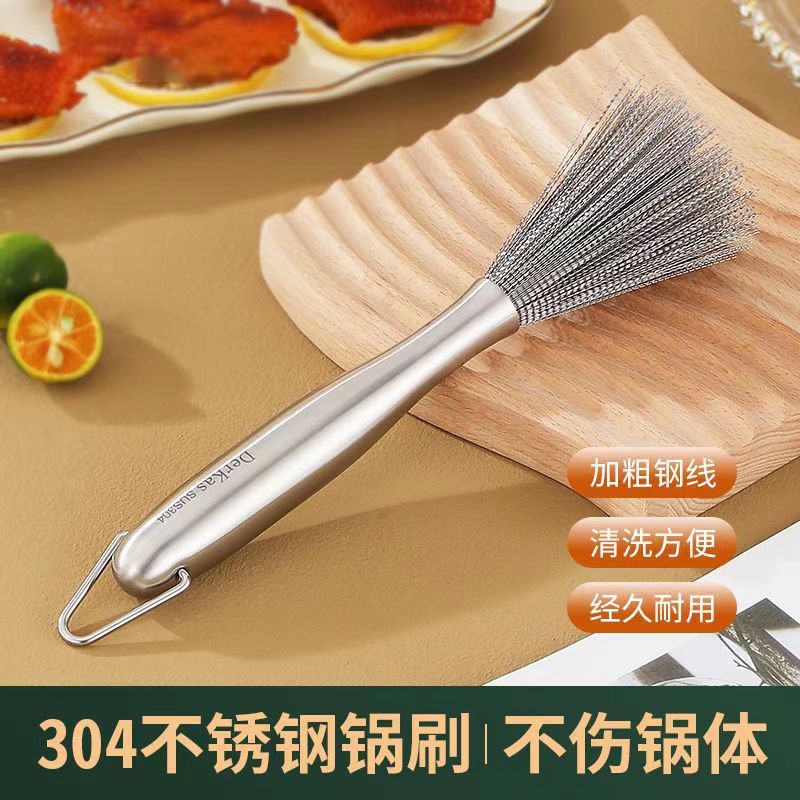 Brush Pot Artifact 304 Stainless Steel Pot Brush Washing Pot Brush Long Handle Kitchen Household Cleaning Non-stick Pot Special for Iron Pot