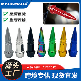 Automobile hexagon bullet screw valve cap valve core cover pointed valve bicycle motorcycle Universal