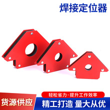 强磁焊接固定器电焊固定辅助工具磁性吸铁直角磁铁斜角多角支架