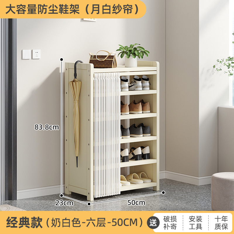 화이트 50장 6단 다층 신발장 [문백사커튼]