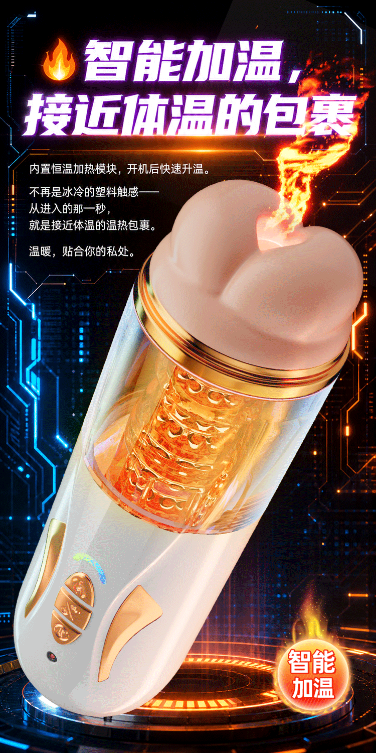 Fully Automatic Electric Male Masturbator with Smart Heating, Voice and Hands-Free Use — detail image 6