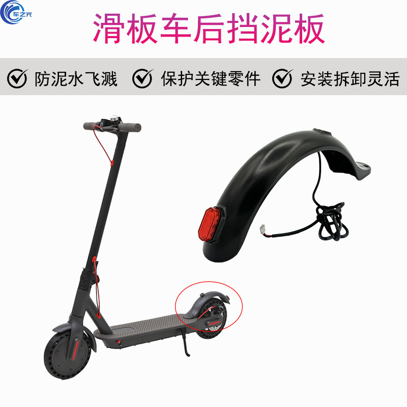 Electric Scooter Accessories Rear Mudguard 4 Hole Rear Mudguard Mudguard Tire Protection Cover