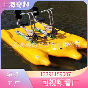 Водный трехколесный велосипед с педалями для двоих, лодка, автомобиль и лодка