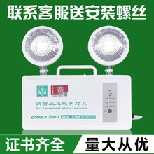 高亮双头消防应急灯充电家用照明灯LED安全出口指示牌停电包邮