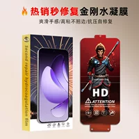 Применимая гидравлическая пленка OPPO A16 A77 A97 A96 A55 A12 A11 HD полноэкранная гидравлическая пленка оптом