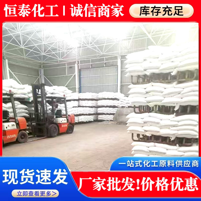 湖北 批发 苯甲酸 工业级苯甲酸 食品级苯甲酸 优势供应 苯甲酸