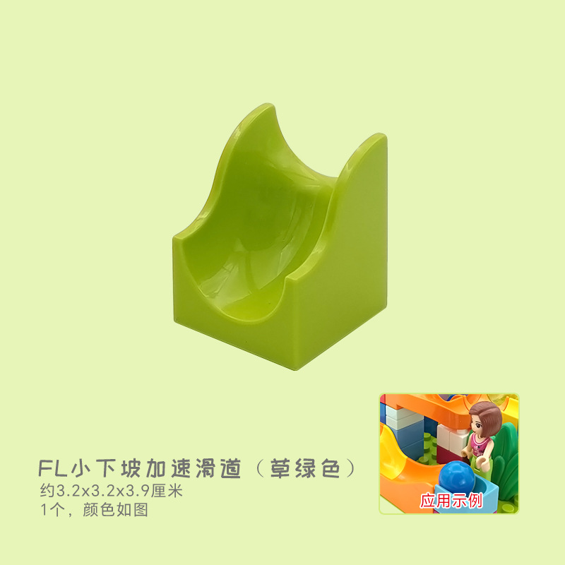 FL маленький слайд для ускорения скоростного спуска (трава зеленая)