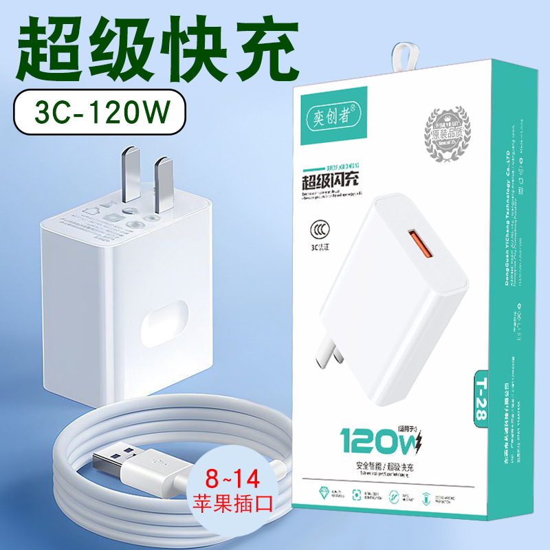 T-28 charging head apple data cable (color box)