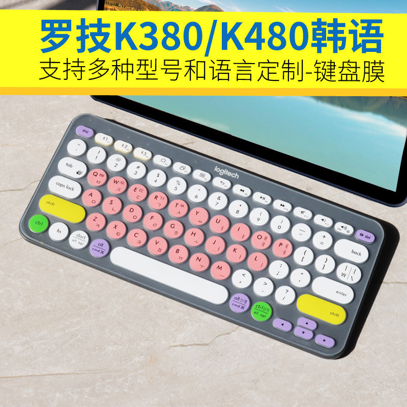 Suitable for Logitech K380 Korean Keyboard Film Desktop Wireless Bluetooth Dustproof and Waterproof Silicone Protective Keyboard Film Suitable for Logitech K380 Korean Keyboard Film Desktop Wireless Bluetooth Dustproof and Waterproof Silicone Protective Keyboard Film