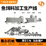 水产生产饲料鱼虾膨化机