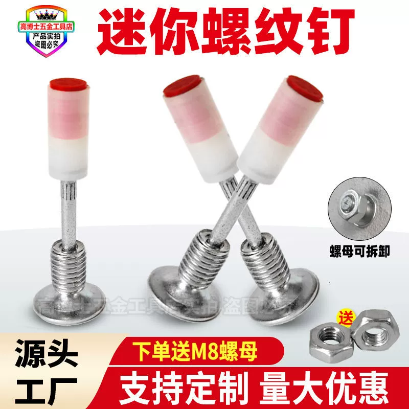 Оптовая продажа мини-резьбовой один гвоздь с винтовой гвоздей M8 42 длинный гвоздь пистолет для ногтей 7.3mm