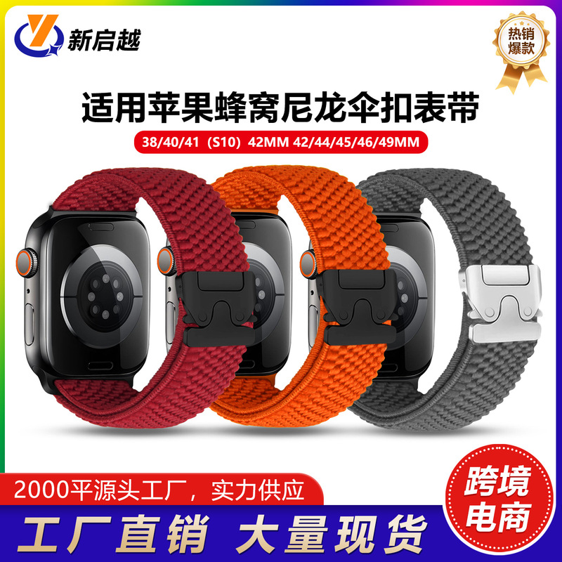 Honeycomb Nylon Umbrella Buckle Watch Strap Suitable for Apple Watch Series Umbrella Buckle Watch Strap 38mm 42mm